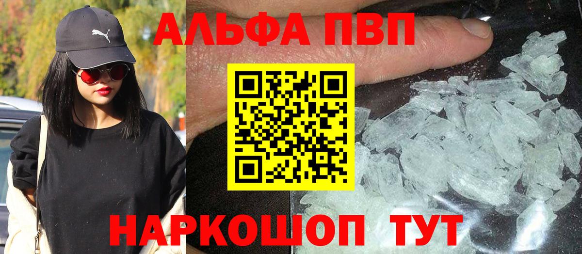 Alpha-PVP СК КРИС  APVP Crystall  Вход с VPN  Alpha PVP крисы CK  Среднеуральск 