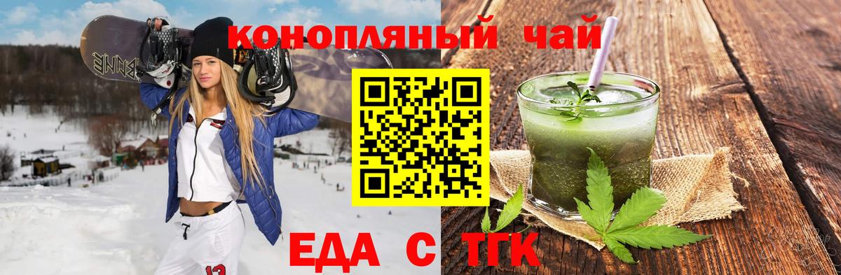 Еда ТГК марихуана  Вход с VPN  Среднеуральск 