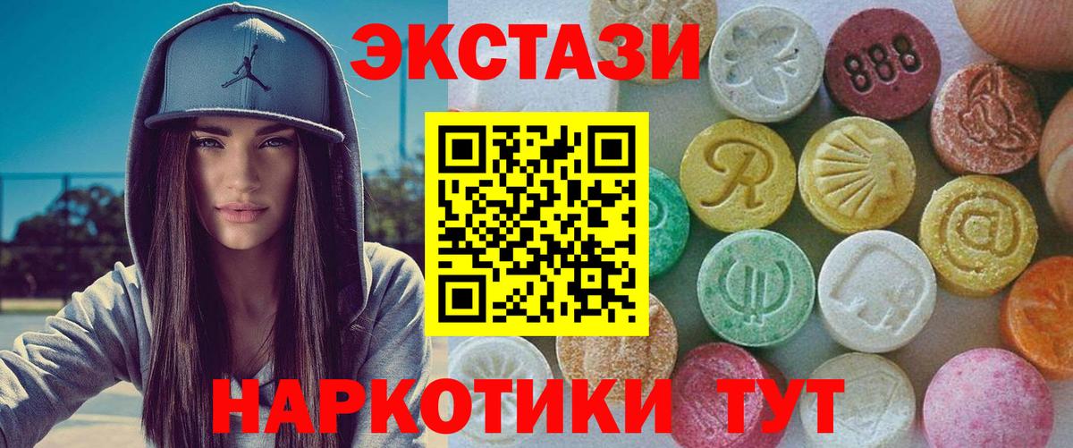 Среднеуральск  ЭКСТАЗИ 300 mg  Ecstasy  Вход с VPN 