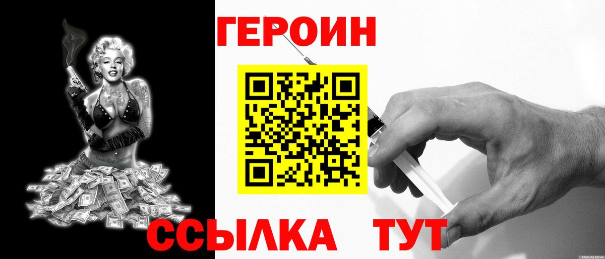 ГЕРОИН VHQ Среднеуральск
