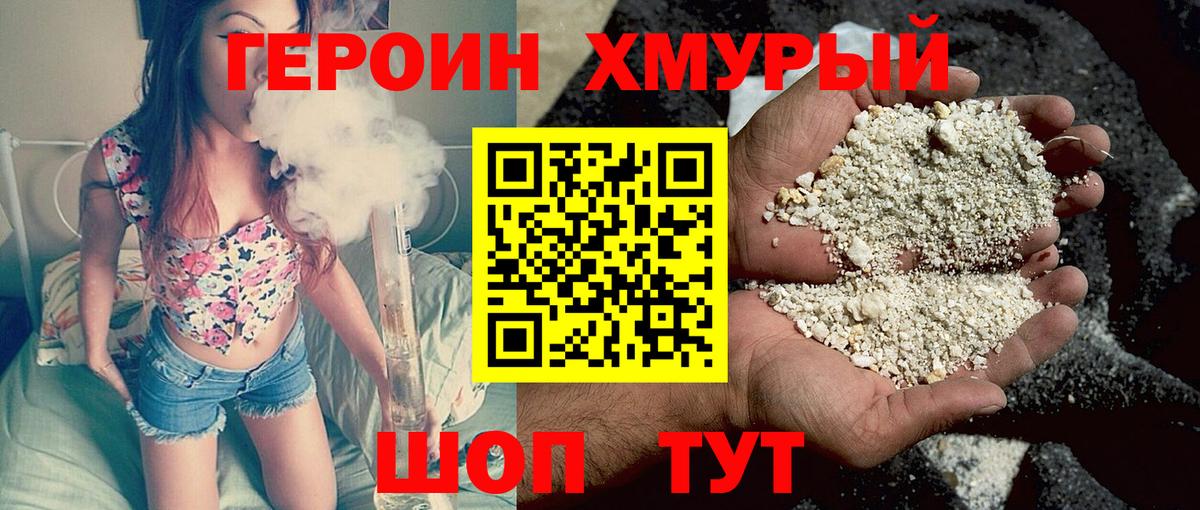 Среднеуральск  Героин белый  Героин  Вход с VPN 