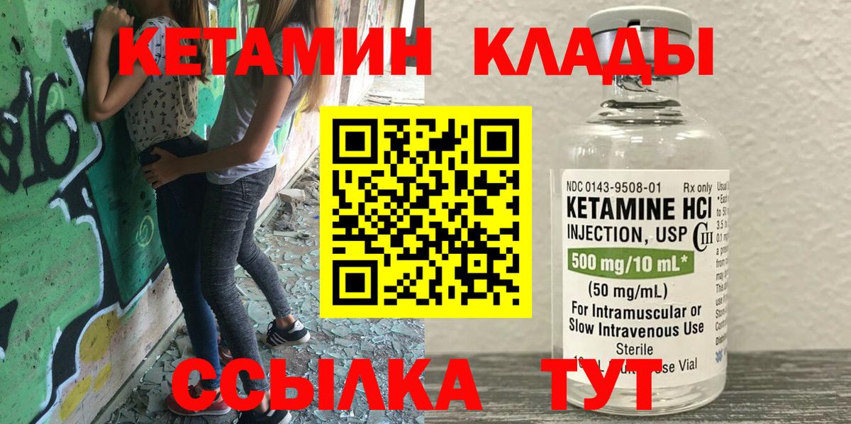 Кетамин VHQ  Вход с VPN  Среднеуральск 