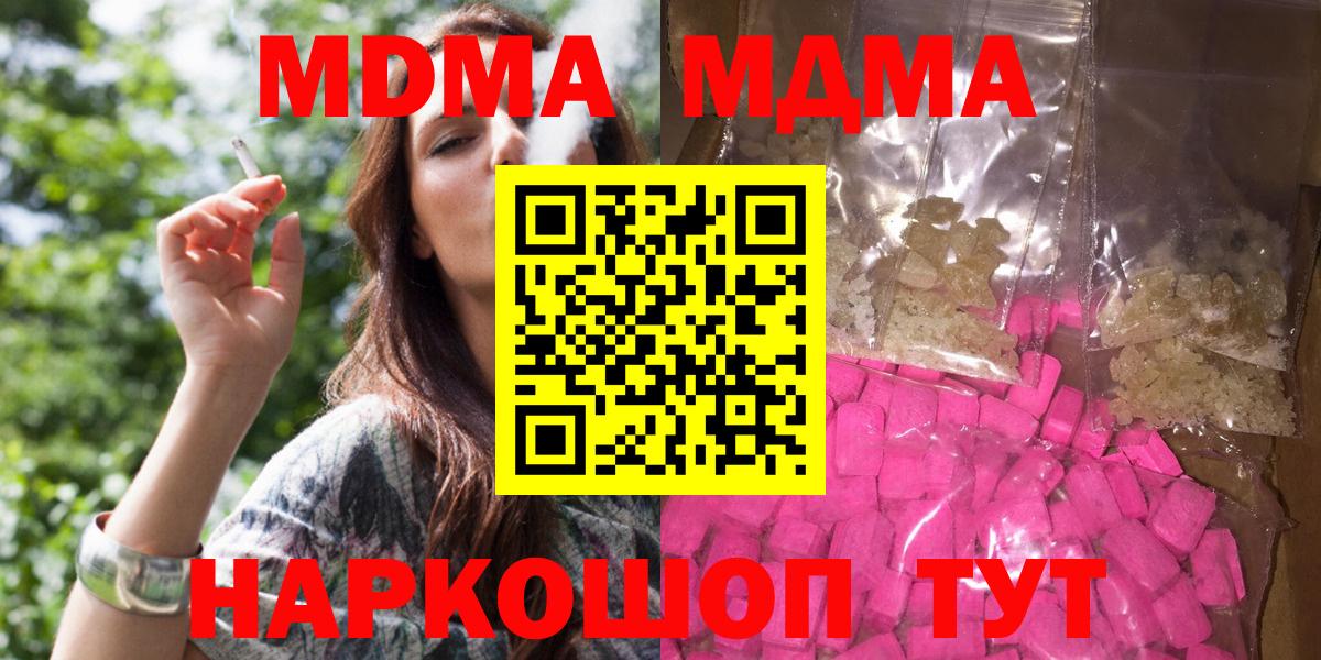 MDMA молли  MDMA crystal  Среднеуральск  Вход с VPN 