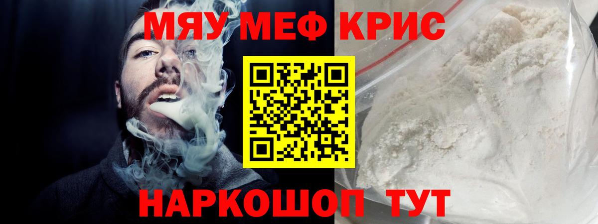 как найти наркотики  Вход с VPN  Меф  Среднеуральск  Меф mephedrone  МЕФ мяу мяу 