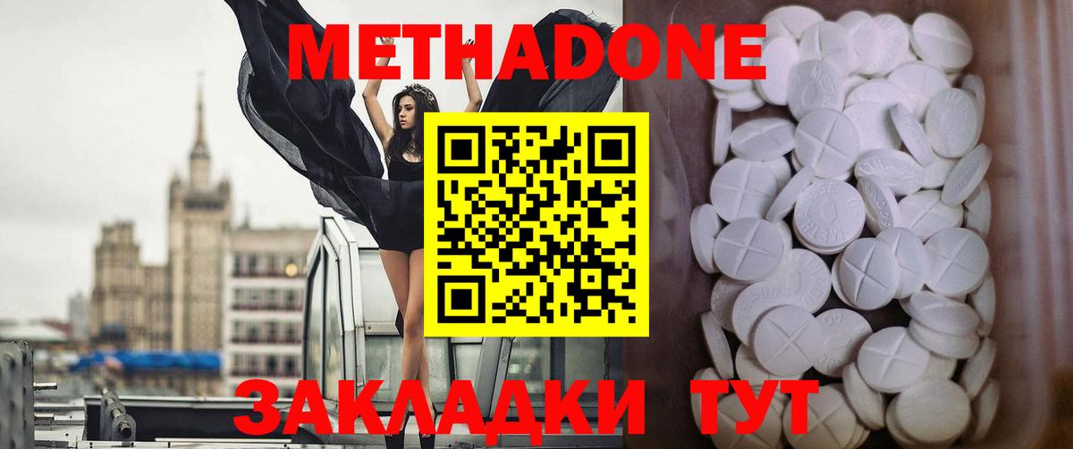 МЕТАДОН methadone  Вход с VPN  Среднеуральск 