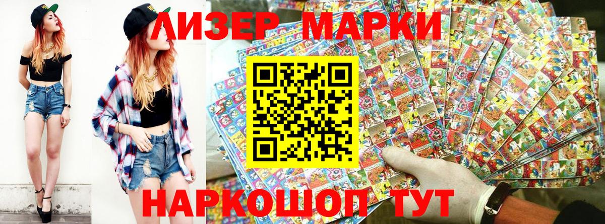 Марки N-bome 1,8мг  Вход с VPN  Среднеуральск  Наркотические марки  Марки N-bome 1,8мг 